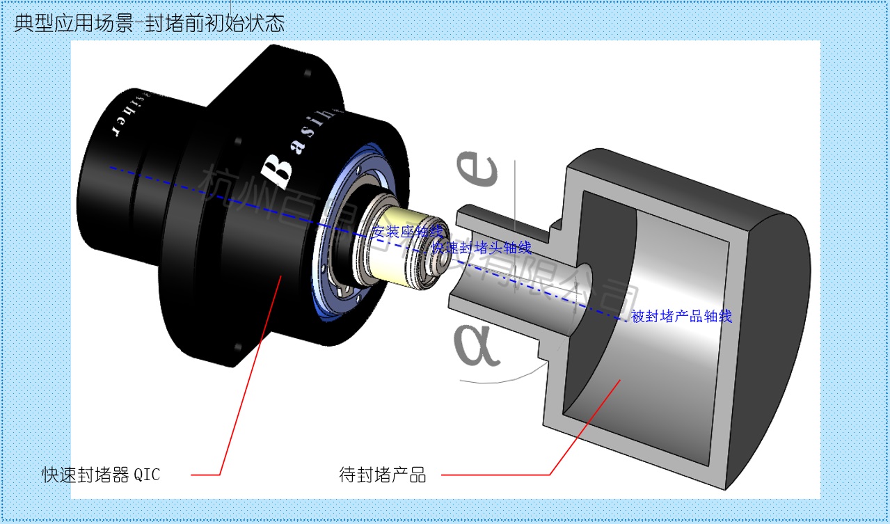 智能封堵原理图-00.jpg